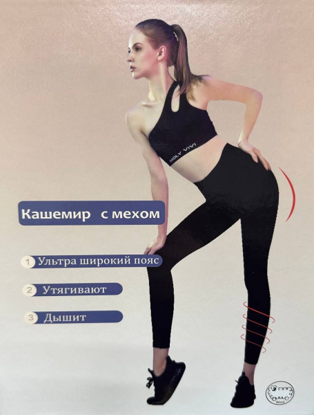 нарис l98 лосины женские